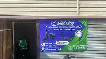 фикс jikf: EGO.kg — электровелосипеды и электроскутеры, профессиональный ремонт и — 2
