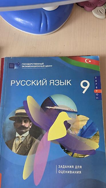 Məhsul: “Rus dili 9” – Qiymətləndirmə üçün tapşırıqlar toplusu