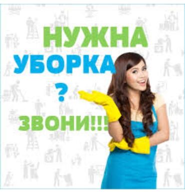 уборка офисов неполный рабочий день: Уборка помещений