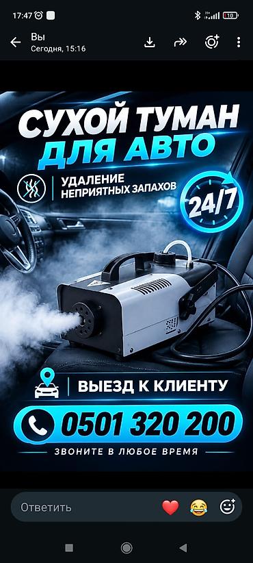 матор кия к 7: Запах жасмин : обработка салона автомобиля «сухим туманом» Что это — 1