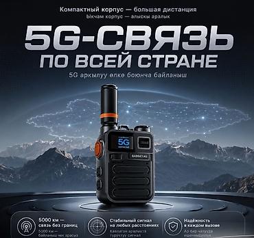 рация для дальнобойщиков переносная: 4G-рация — компактное средство связи для сотрудников и водителей. В — 7