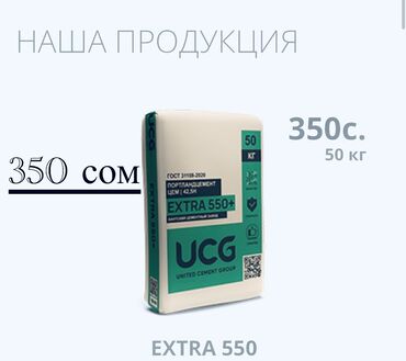 миксер цемент: Кантский M-500 В мешках, Хендай портер, Зил портер, Камаз