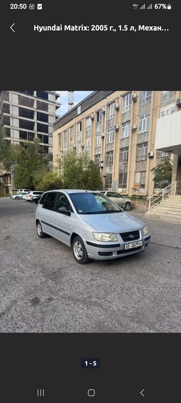 кузов каратыш: Hyundai Matrix: 2005 г., 1.5 л, Механика, Дизель, Вэн/Минивэн