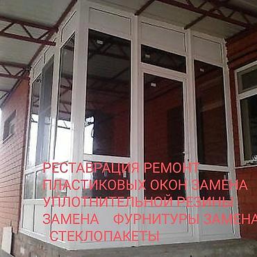 dur plaster: Окна пластиковые Пластиковые окна качественно и с гарантией — 2