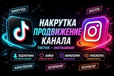 after effects: 🔥 ПРОДВИЖЕНИЕ СОЦСЕТЕЙ / SMM УСЛУГИ 🔥 Помогаю развивать аккаунты в — 1