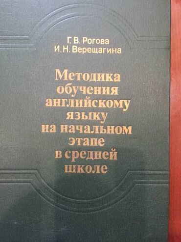 rus dili tercüme: İhgilis dili metodikası