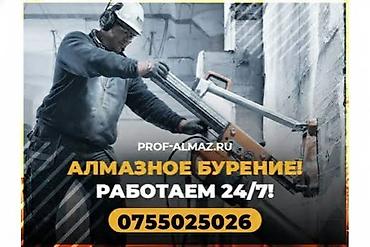 macbook 11: Алмазное бурение — 1