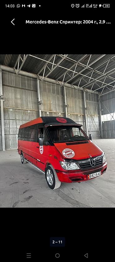 bbs 4 100: Mercedes-Benz Спринтер: 2004 г., 2.9 л, Механика, Дизель, Бус — 1