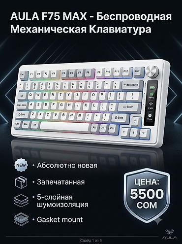 mac mini 4: Клавиатура, Aula, Механическая, Проводное, Bluetooth подключение, Размер: 75% — 3