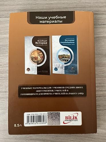 Tədris ədəbiyyatı: Məhsul: “İSTORİYA – Ümumi tarix • Azərbaycan tarixi” (rus dilində) — 2