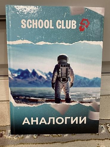 школьники сливы: Набор тетрадей/блокнотов SCHOOL CLUB - Тематика: «Математика» — 4