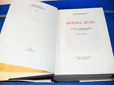pull and bear ranac: KONAC DELA - Dzon Golsvordi Stanje: veoma dobro, spoljašnjost kao na — 2