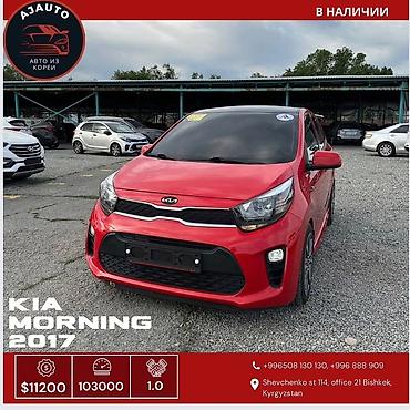 морлинк: Kia Morning: 2017 г., 1 л, Автомат, Бензин, Хэтчбэк — 3