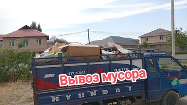 резиновые маты для крс цена в бишкеке: Вывоз мусора вывоз мусора вывоз вывоз Вывоз мусора Вывоз мусора вывоз