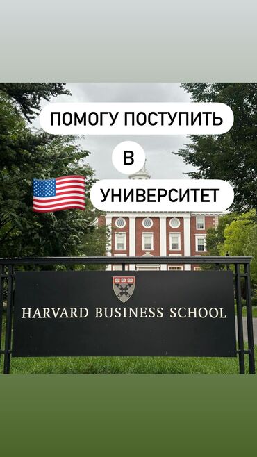 курс активного трейдера: Хотите учиться в США, но не знаете, с чего начать? Я помогу вам