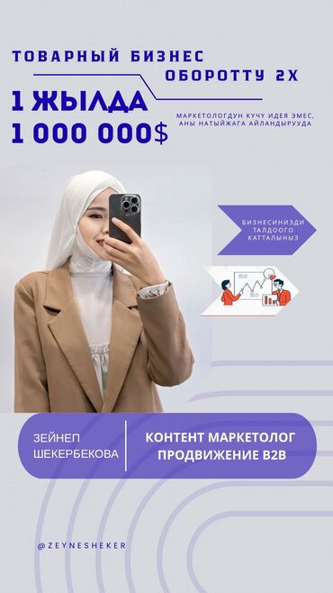 работа для начинающих мастеров маникюра: Маркетолог
