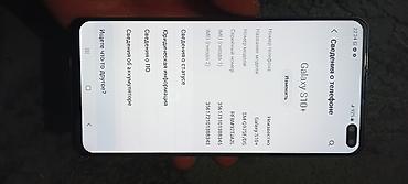 samsung телефон бу: Samsung Galaxy S10 Plus, Б/у, 128 ГБ, цвет - Зеленый, 2 SIM — 3