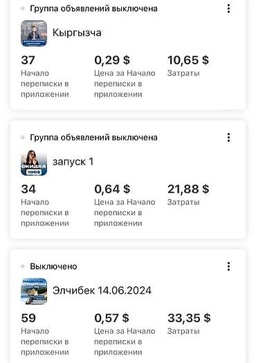 Интернет реклама: ТАРГЕТ + МОБИЛОГРАФ Всем Ассалам алейкум. Меня зовут Айтегин. Я — 13