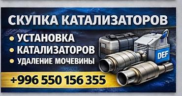defa: Сервис по работе с выхлопными системами и SCR: - Скупка автомобильных — 1