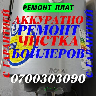 установка посудомоечной машины бишкек: Монтаж и замена сантехники Больше 6 лет опыта