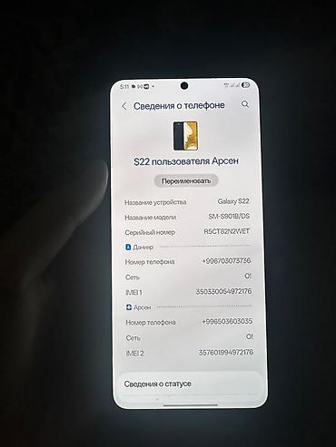 самсунг с 22 цена: Samsung Galaxy S22, Б/у, 128 ГБ, цвет - Черный, 2 SIM — 3