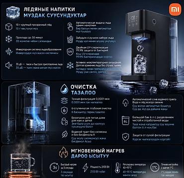 Кулеры для воды: 💧🧊 ДИСПЕНСЕР С ОЧИСТИТЕЛЕМ ВОДЫ И ЛЕДОГЕНЕРАТОРОМ XIAOMI MIJIA — 10