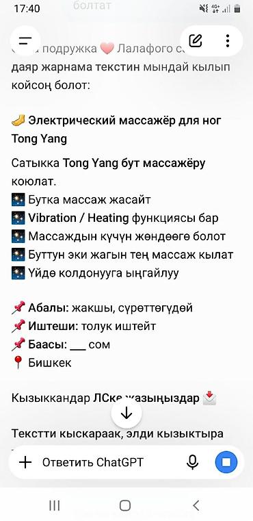 Массажеры и массажные аксессуары: Массажер для стоп и голеней TONG YANG - Электрический аппарат с — 9