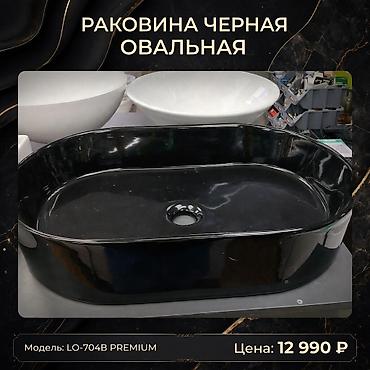 Раковина для ванной, Особенности: Глянцевое, Овальная форма, Материал: Керамика