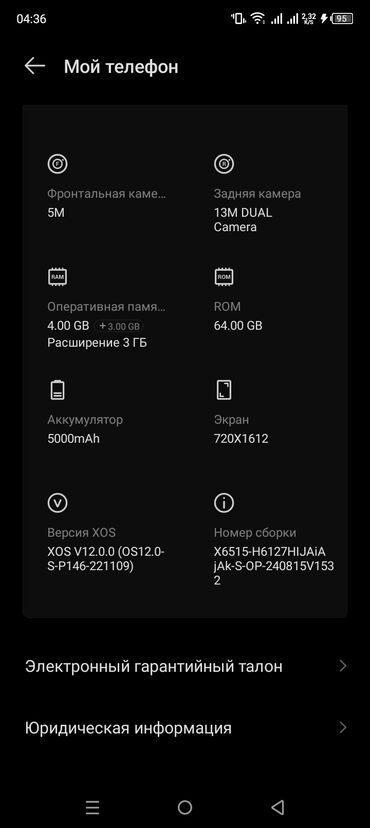 телефон fly hard reset: Infinix Smart 7, 64 ГБ, цвет - Черный, Гарантия, Сенсорный, Face ID