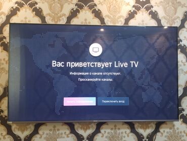 Телевизоры: Продается телевизор Hisense A7 Series 65" дюймов QLED 4K HDR Dolby