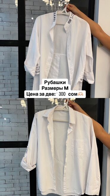очки хамелеон для зрения цена: Белые женские рубашки, размер M, комплект из двух. - Свободный прямой