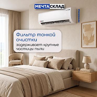 недорогой инверторный кондиционер: Сплит-система, Hansa, Новый, Инверторный — 5