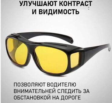 купить очки антиблик для водителей: Солнцезащитные очки ночного видения 2024, автомобильные очки для