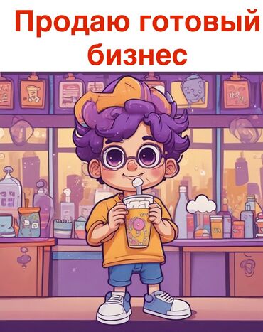 художники импрессионисты: Продаю готовый бизнес по продаже кофе и bubble tea ☕🧋 Расположен на
