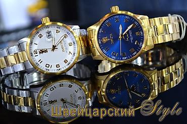 Классические часы: Листай Огромный выбор Часов Мировых Брендов! Только Оригинальные — 27