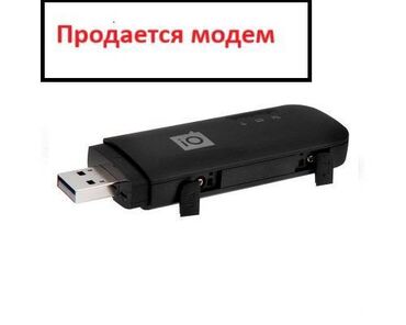 Другие аксессуары для компьютеров и ноутбуков: Продаю!