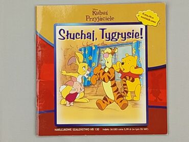 Книга, жанр - Для дітей та підлітків, стан - Ідеальний