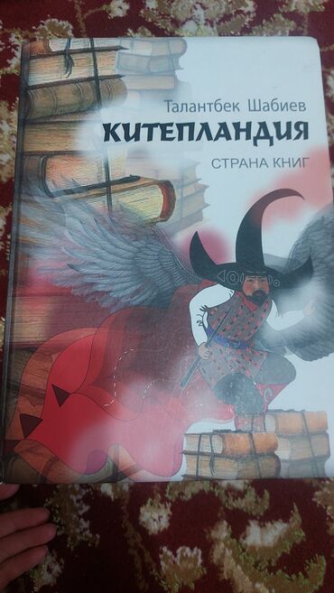 Детские книги: Продаю детские книги. Книги в хорошем состоянии. Отдам по — 3