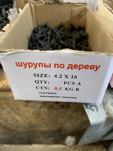 Саморезы по дереву: Шурупы по дереву FASTENER - Назначение: крепёж для работ по дереву и — 1