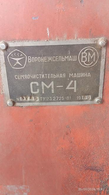 Digər kənd təssərüfat avadanlığı: Taxıl təmizləmə maşını CM-4 - Model: CM-4 (СМ-4) – elektrik sxemi — 12