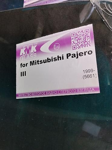 lancer 9: Лобовое стекло для Mitsubishi Pajero III (1999–. ), бренд KMK GLASS — 2
