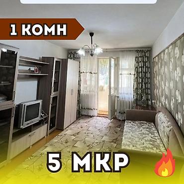 1 комната, 32 м², 5 мкр 105 серия, 2 этаж, Косметический ремонт