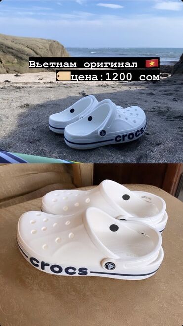 обувь columbia: Продаю Кроксы размер 38