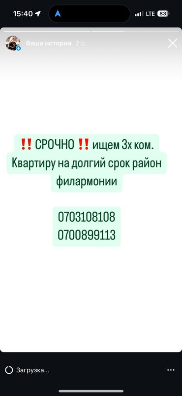 квартира бишкек маевка: 3 бөлмө, Менчик ээси, Толугу менен эмереги бар