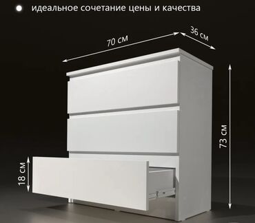 Другие комоды: Комод белый 
Размеры на фото 
БЦ Вефа