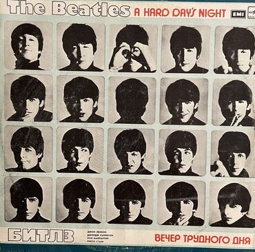 Виниловые пластинки: Виниловая пластинка популярнейшей группы 20 века The Beatles. The