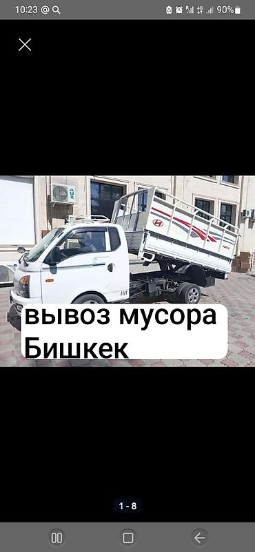 портер мусор: Заказать Хендай портер, Вывоз бытового мусора — 1