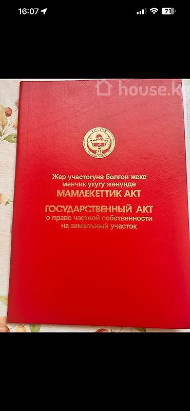 жильем: Жилой дом в новопавловке — 1