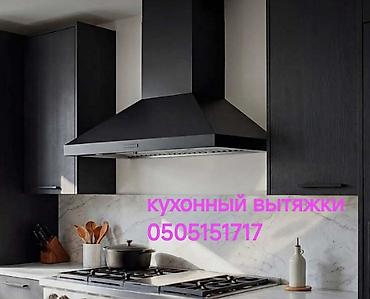 вытяжка очок: Кухонные вытяжки под ключ для дома и профессиональных кухонь. - — 2