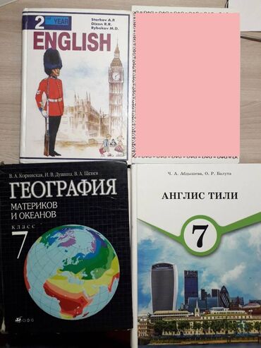 arcus kg english 5 класс: Учебники 7 и 5 класс (только то, что на фото)
